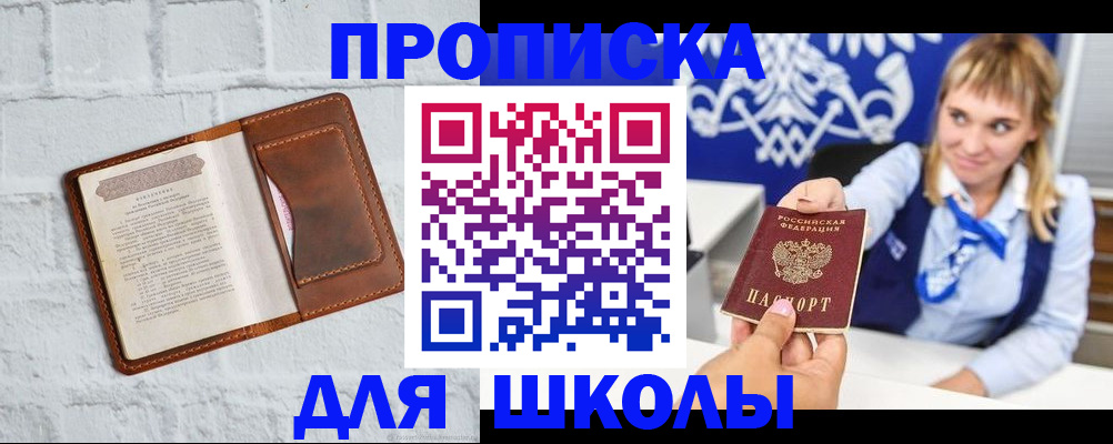 прописка для военкомата в Зеленодольске