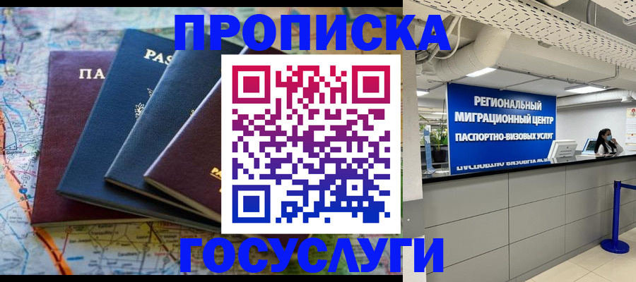временная регистрация недорого в Зеленодольске