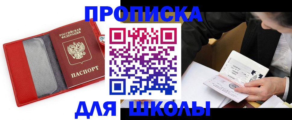 временная регистрация 2025 в Зеленодольске