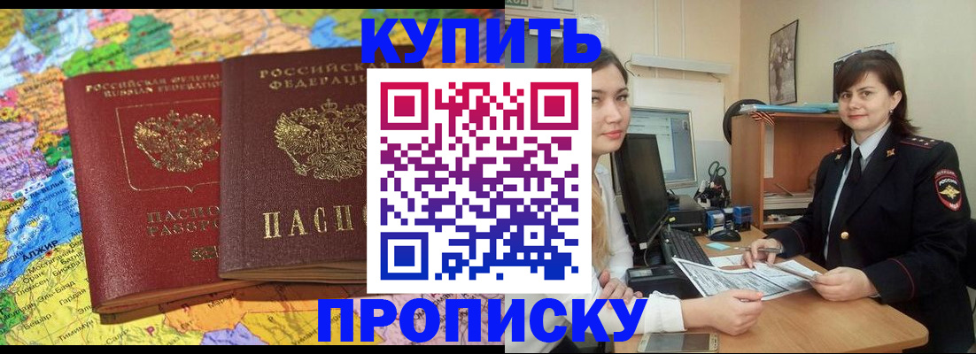 временная регистрация законно в Зеленодольске