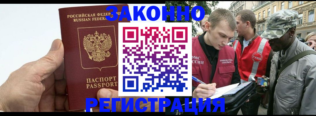 временная регистрация для школы в Зеленодольске