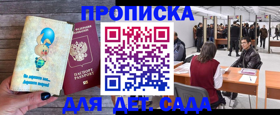 прописка регистрация в Зеленодольске